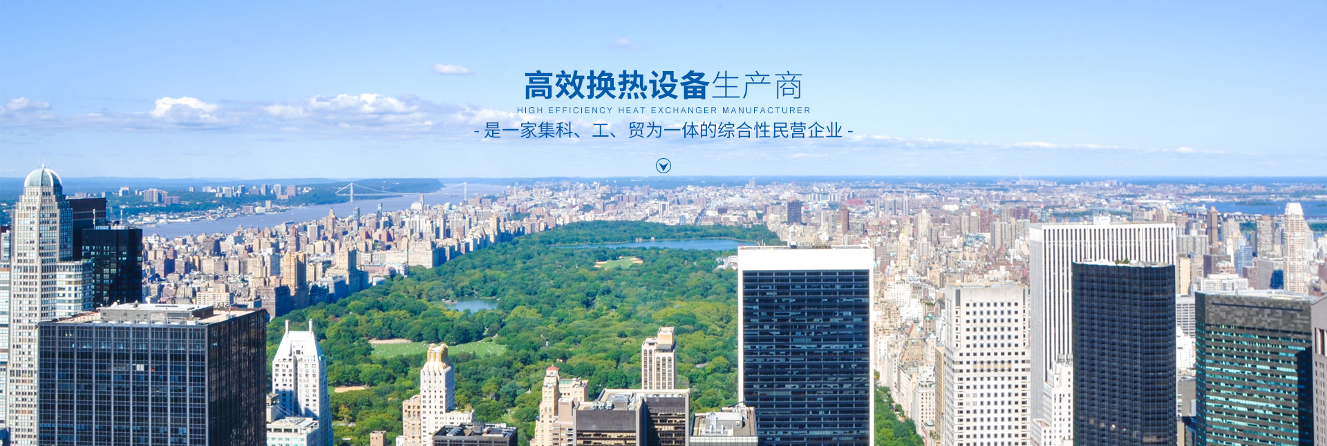 江南首页-高效节能|换热设备|中压容器设计